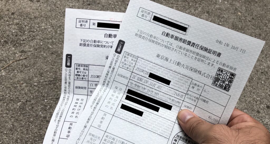 ライコランド沖縄で自賠責保険を加入してきた