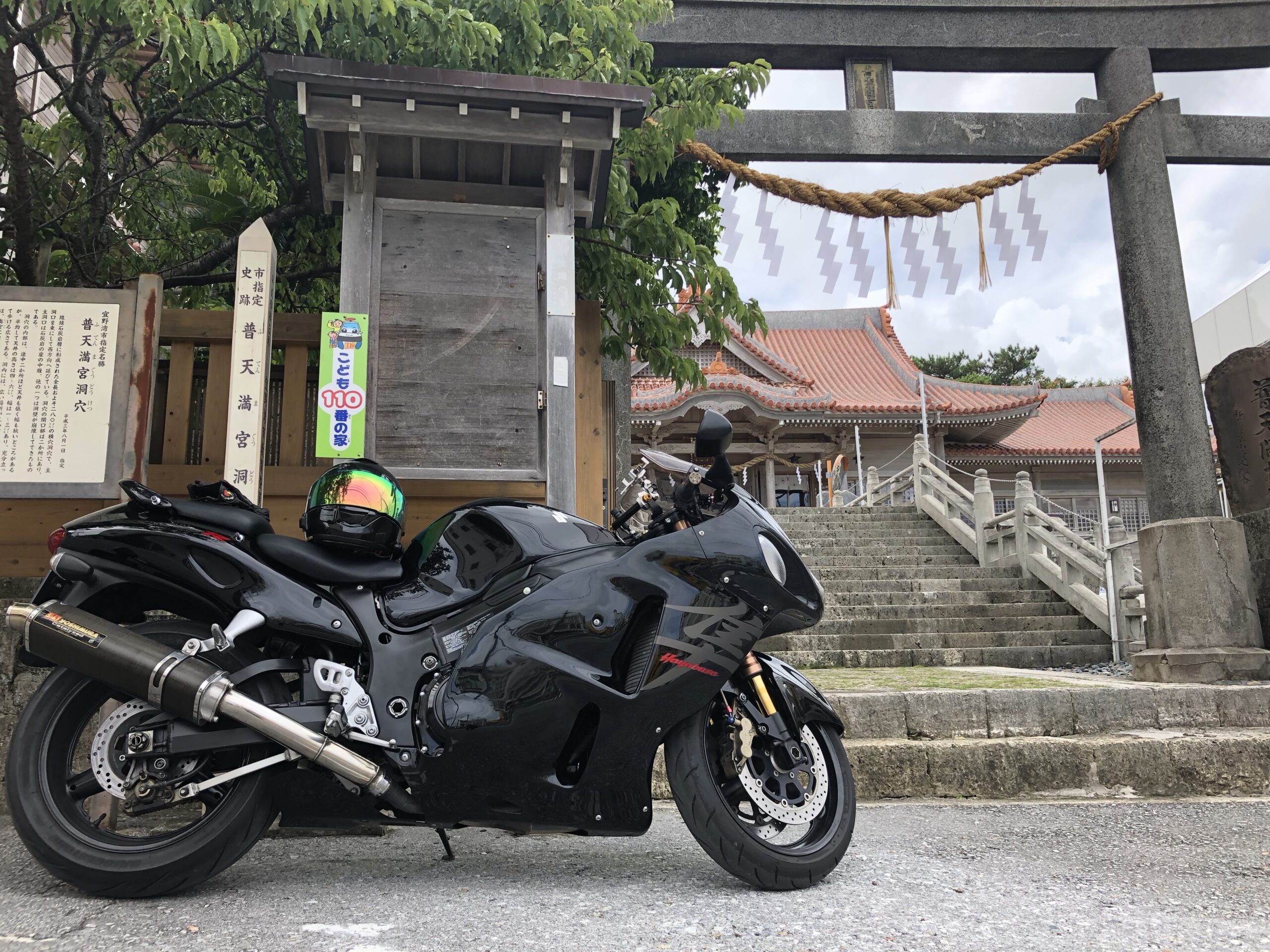 バイクお祓いをしたので神社と料金などを紹介【沖縄】