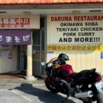 隼で沖縄市「だるまそば」の沖縄風焼きそばを食べに行った