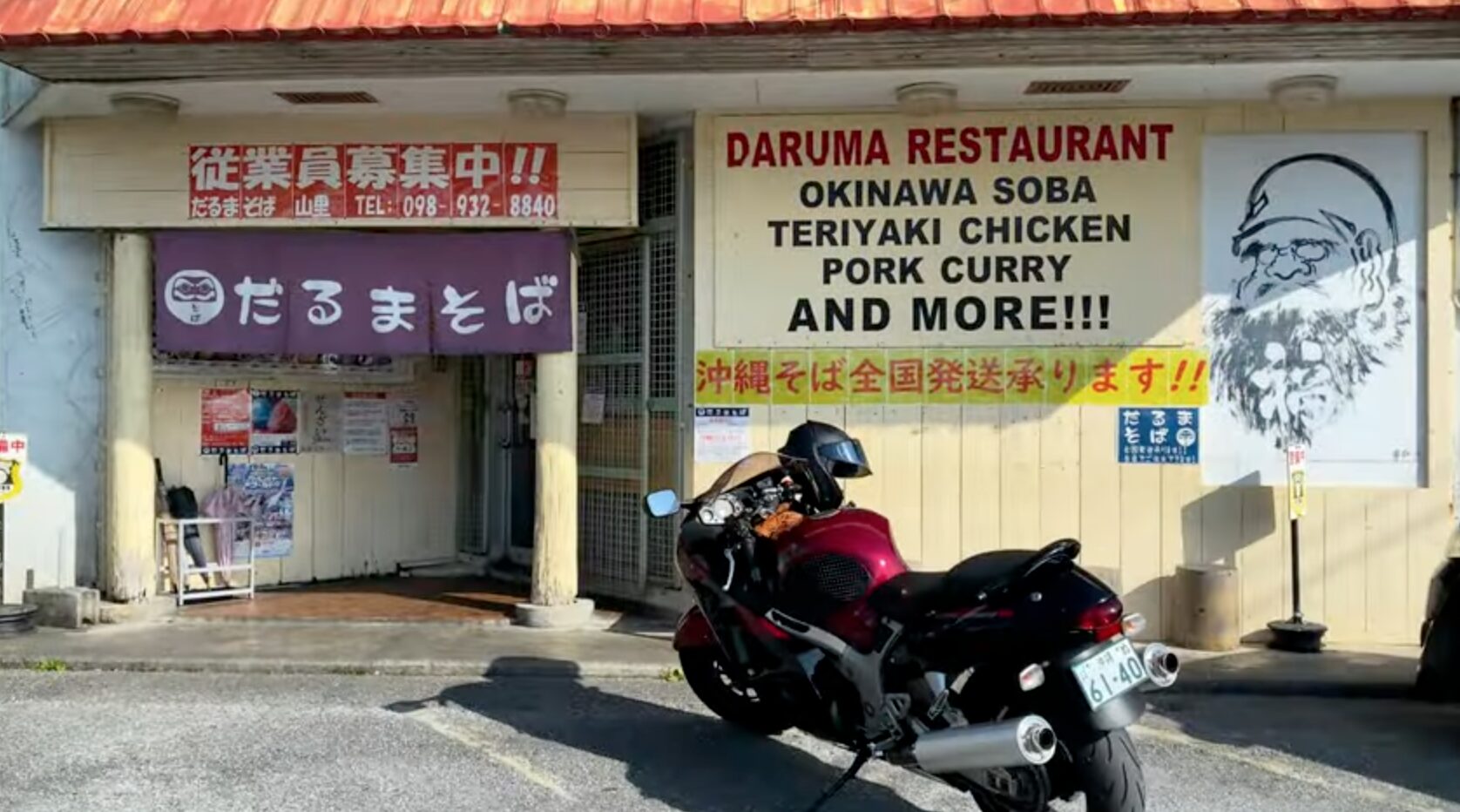 隼で沖縄市「だるまそば」の沖縄風焼きそばを食べに行った