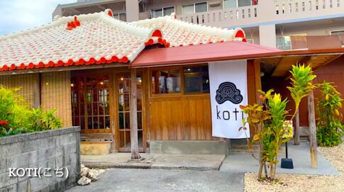 隼で八重瀬町の「koti（こち）」に行ってみた！懐かしい琉球菓子とコーヒー