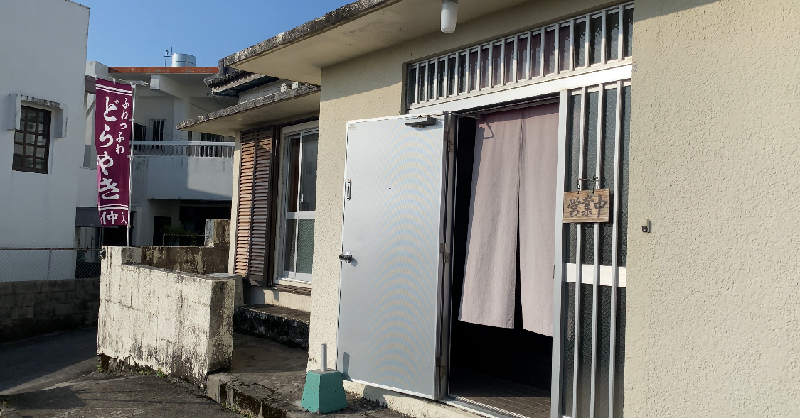 隼で沖縄市の和スイーツ「みやび茶屋・仲元」へ、おはぎを食べに行ってみた