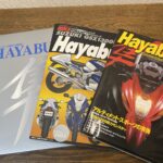 隼を知る専門的な書籍