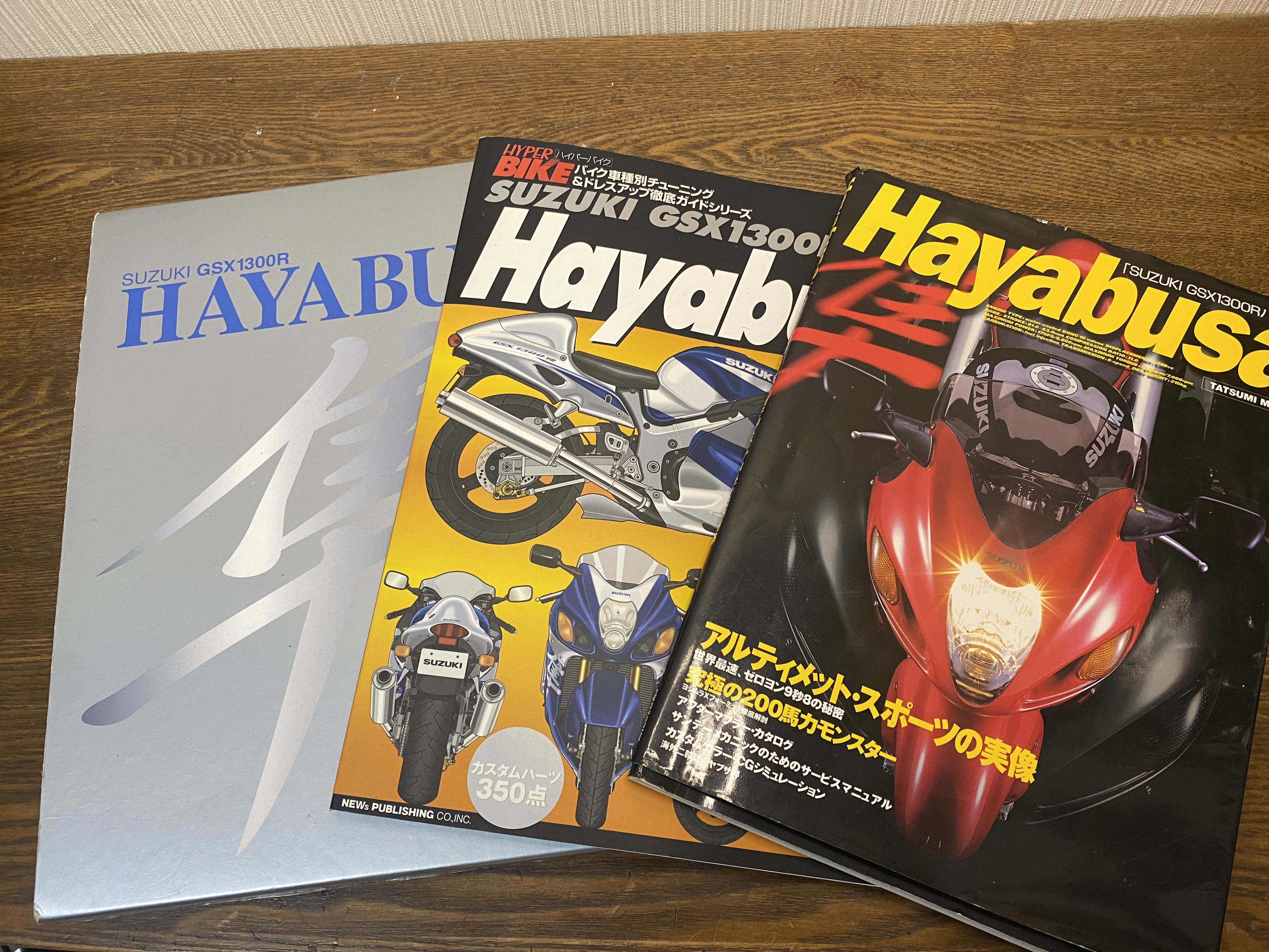 隼を知る専門的な書籍