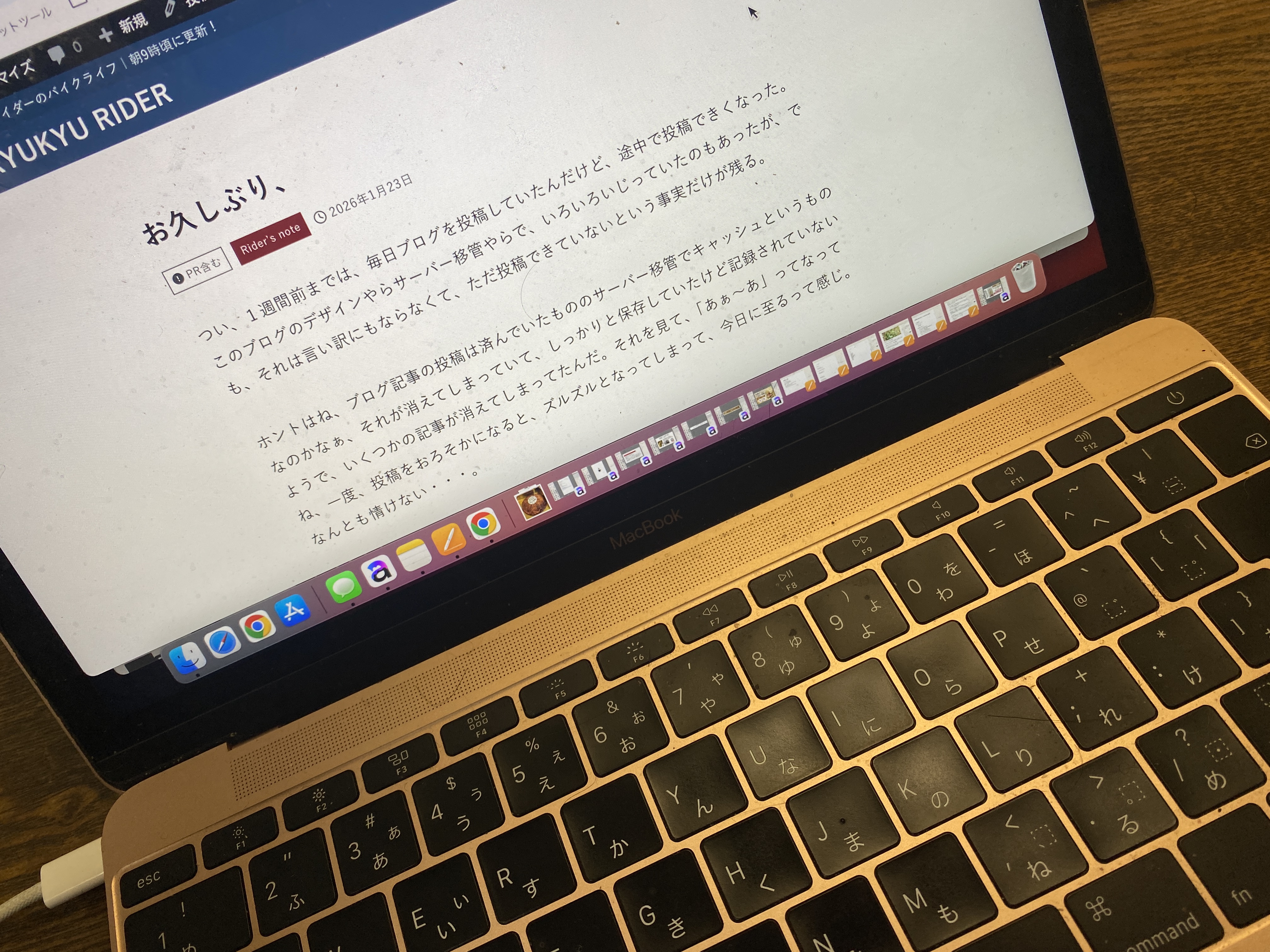 お久しぶり、ブログ投稿